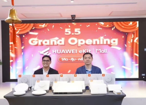 配资安全证券配资门户 华为坤灵海外首个授权电商在泰国成功上线