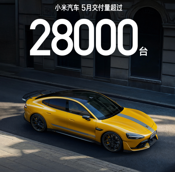 股票配资神器 和小米SU7差不多？鸿蒙智行发文称：本月交付2-3万辆问界M8！